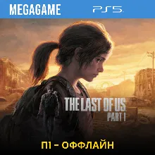 The Last of Us Part I PS5 (PS5/ENG/RUS) P1 Offline