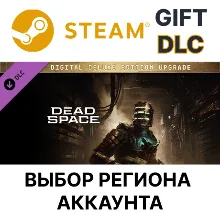 Dead Space Digital Deluxe Edition Upgrade Steam DLC