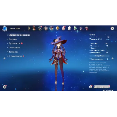 Genshin Impact Account with 5⭐ Mona ( America ) - irongamers.ru