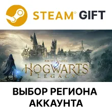 Hogwarts Legacy Steam Выбор Региона