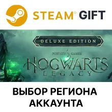 Hogwarts Legacy Deluxe Steam Gift Выбор Региона