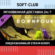 DLC Rain World: Downpour / STEAM KEY / БEЗ КОМИССИИ