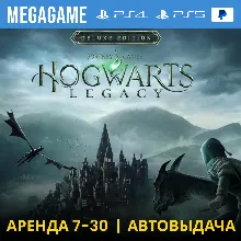 Hogwarts Legacy Deluxe (PS4/PS5/RU) Аренда от 7 дней