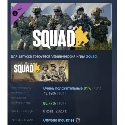 Squad Emotes - Grunt Pack DLC АВТОДОСТАВКА STEAM РОССИЯ