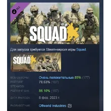 Squad Emotes - R&R Pack 3 DLC АВТОДОСТАВКА STEAM РОССИЯ