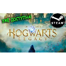 HOGWARTS LEGACY STEAM Аккаунт ЛОГИН:ПАРОЛЬ
