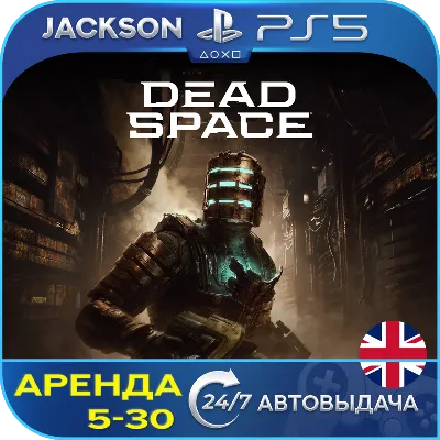 Dead Space Remake 2023 (PS5) ENG | Аренда 5 дней+ - irongamers.ru
