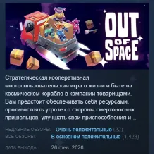Out of Space STEAM KEY REGION FREE GLOBAL+РОССИЯ