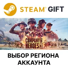 Company of Heroes 3 Steam Gift Выбор Региона