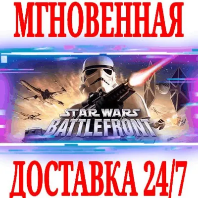 STAR WARS Battlefront (Classic, 2004) STEAM КЛЮЧ + - irongamers.ru