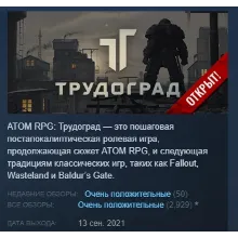 ATOM RPG Trudograd STEAM KEY REGION FREE GLOBAL+РОССИЯ