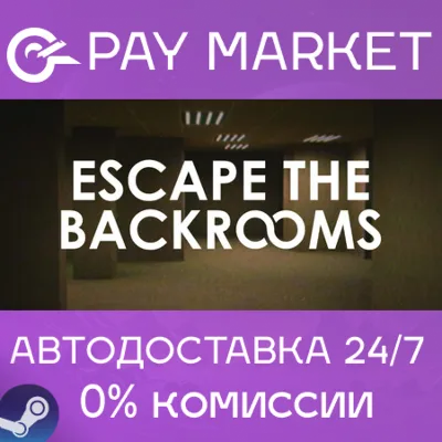 Escape the Backrooms |АВТОДОСТАВКА[Россия Steam Gift] - irongamers.ru