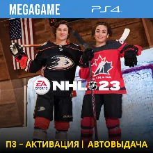 NHL 23 (PS4/ENG) П3 Активация