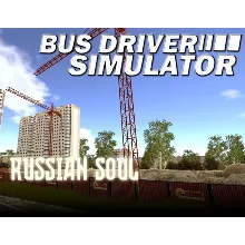 Bus Driver Simulator Russian Soul DLC (steam key)