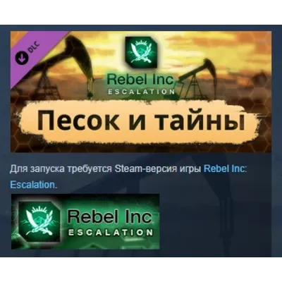 Rebel Inc: Escalation — Песок и тайны Sand & Secrets - irongamers.ru