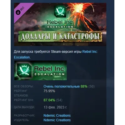 Rebel Inc: Escalation - Dollars & Disasters DLC STEAM - irongamers.ru