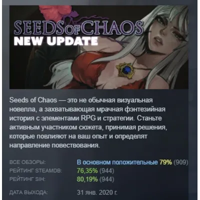 Seeds of Chaos АВТОДОСТАВКА STEAM GLOBAL МГНОВЕННО ЛИЦЕНЗИЯ - irongamers.ru