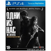 «Одни из нас™. Обновленная версия» PS4 Аренда 5 дней*