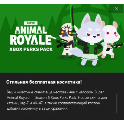 Super Animal Royale Season 6 Xbox Perks Pack - irongamers.ru