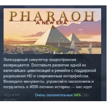 Pharaoh: A New Era АВТОДОСТАВКА STEAM GLOBAL МГНОВЕННО ЛИЦЕНЗИЯ