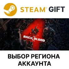 Back 4 Blood Ultimate Steam Gift Выбор Региона