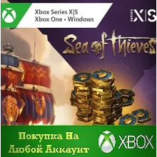 Sea of Thieves Древние Монеты XBOX На Любой аккаунт