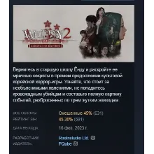 White Day 2 The Flower That Tells Lies Complete Edition АВТОДОСТАВКА STEAM РОССИЯ
