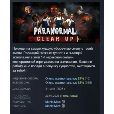 Conrad Stevenson&acute;s Paranormal P.I. Steam Ключ Global - irongamers.ru