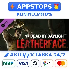 ⭐ Dead by Daylight Leatherface Steam Gift АВТО РОССИЯ
