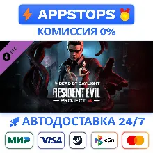 ⭐ Dead by Daylight Resident Evil: PROJECT W Chapter RU