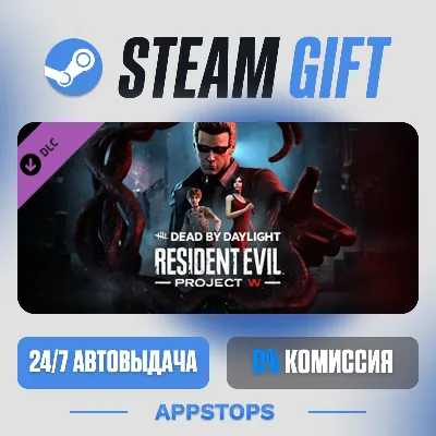 Dead by Daylight - Resident Evil: PROJECT W Chapter · DLC · АВТО · РОССИЯ + СНГ - irongamers.ru