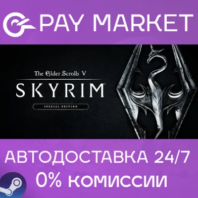 The Elder Scrolls V: Skyrim Special Edition | АВТО РФ - irongamers.ru