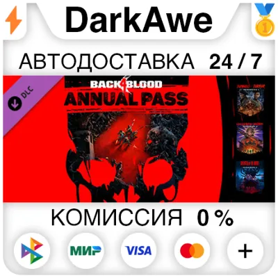 DLC Back 4 Blood Annual Pass МИР АВТО - irongamers.ru