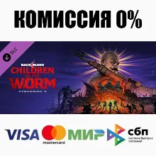Back 4 Blood - Expansion 2: Children of the Worm АВТО