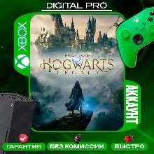 HOGWARTS LEGACY / XBOX SERIES X|S