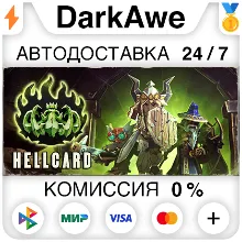 HELLCARD STEAM•RU АВТОДОСТАВКА 0%