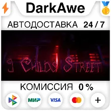 9 Childs Street STEAM•RU ⚡️АВТОДОСТАВКА 💳0%