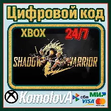 Shadow Warrior 2 Xbox One / Xbox Series X|S КЛЮЧ