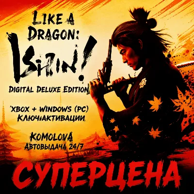 Like a Dragon: Ishin! Digital Deluxe XBOX+ WINDOWS (PC) КЛЮЧ - irongamers.ru