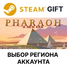 Pharaoh: A New Era Steam Выбор Региона
