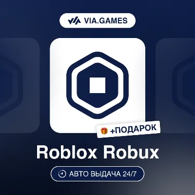 Подарочная Карта Roblox 100-4500 ROBUX РФ-СНГ-МИР + ПОДАРОК - irongamers.ru