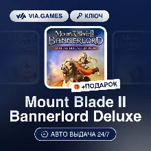Mount Blade II Bannerlord Deluxe (Xbox Ключ) Аргентина + ПОДАРОК