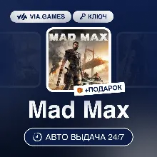 Mad Max (Xbox One Ключ) АРГЕНТИНА + ПОДАРОК