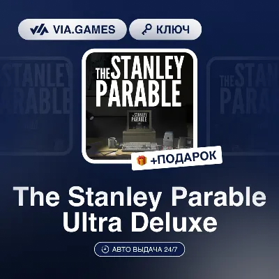 The Stanley Parable Ultra Deluxe (Xbox Ключ) АРГЕНТИНА + ПОДАРОК - irongamers.ru