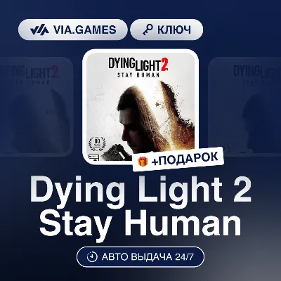 Dying Light 2 Stay Human (Xbox Ключ) АРГЕНТИНА + ПОДАРОК - irongamers.ru