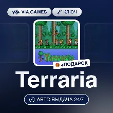 Terraria (Xbox Series Ключ) АРГЕНТИНА + ПОДАРОК