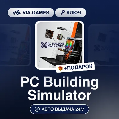 PC Building Simulator (Xbox PC Ключ) АРГЕНТИНА + ПОДАРОК - irongamers.ru