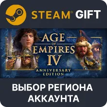 Age of Empires IV Anniversary Steam Выбор Региона
