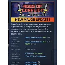 Ages of Conflict: World War Simulator STEAM РОССИЯ