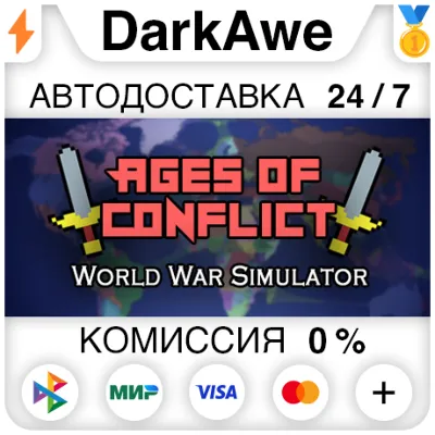 Ages of Conflict: World War Simulator STEAM•RU АВТО - irongamers.ru